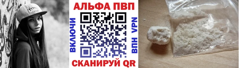 APVP кристаллы  Омск 