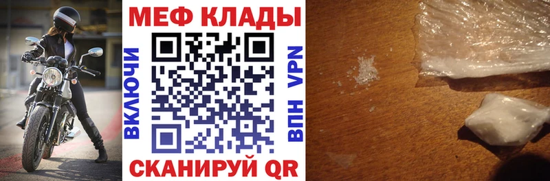 продажа наркотиков  это как зайти  МЯУ-МЯУ кристаллы  Омск 
